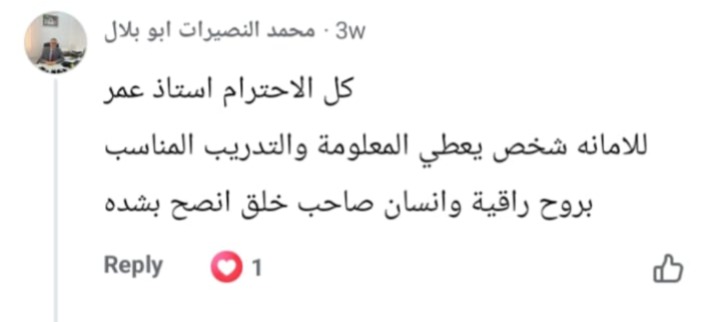 Testimonial screenshot 5